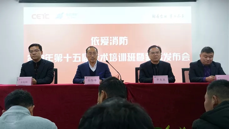 春暖花開，奮進正當時 ——依愛消防第十五屆技術培訓班盛大開班！