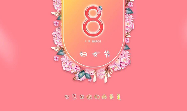 巾幗心向黨，百年正輝煌——依愛(ài)消防“三八”婦女節(jié)活動(dòng)精彩綻放